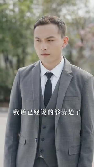 燃烧的爱(83集) 燃烧的爱(83集)短剧全集VR沉浸版
