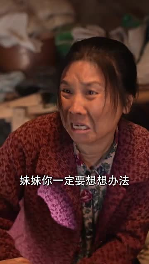 大山里的孩子(84集) 大山里的孩子(84集)短剧合集蓝光画质