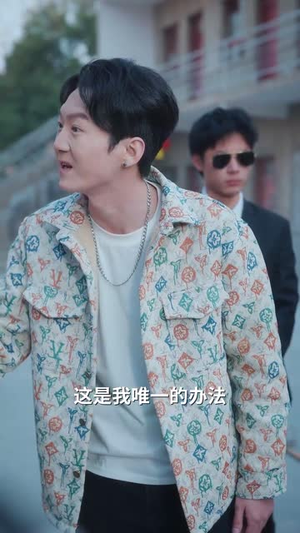 蛇年大吉之锦衣荣归(31集) 蛇年大吉之锦衣荣归(31集)短剧全集幕后花絮版