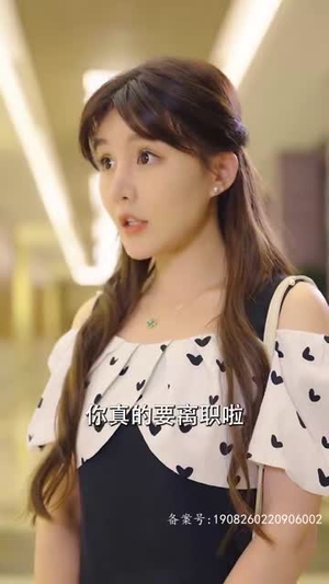 闪婚后我竟跃升成女总裁(91集) 闪婚后我竟跃升成女总裁(91集)短剧大结局限免特辑