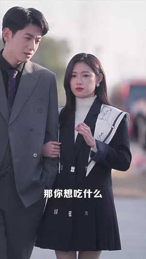 青梅易变竹马难追(55集) 青梅易变竹马难追(55集)短剧完结全集限免刷