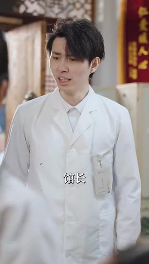 杏林春深(74集) 杏林春深(74集)短剧终章免费大放送
