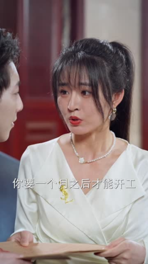 夫人居然不作妖了(56集) 夫人居然不作妖了(56集)短剧热映全集免费刷
