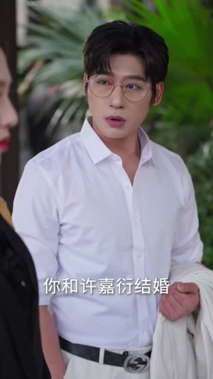 相看两不厌之有点坏(70集) 相看两不厌之有点坏(70集)短剧大结局超前点映