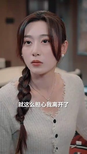 丈夫他别有用心(65集) 丈夫他别有用心(65集)短剧大结局超前点映