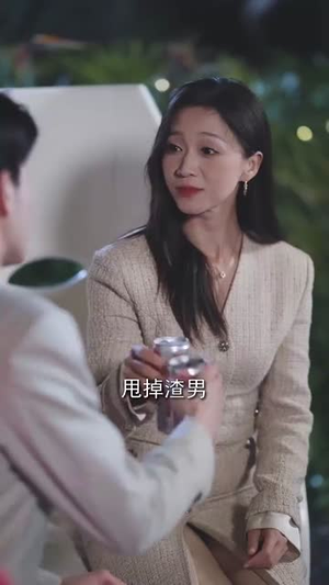 婚姻换乘(60集) 婚姻换乘(60集)短剧全集特惠限时看