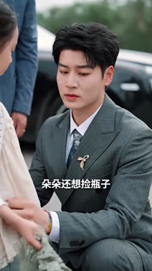 天降乖乖女(88集) 天降乖乖女(88集)短剧经典全集任你选