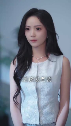 弹幕教我哄好偏执反派(68集) 弹幕教我哄好偏执反派(68集)短剧合集彩蛋完整版