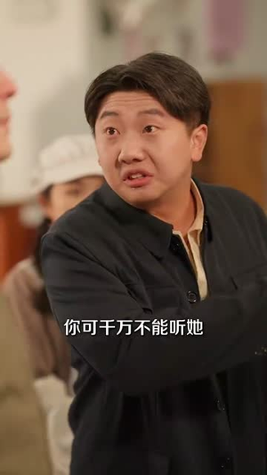 八零吹牛成真小福星（91集）短剧大结局连更全集
