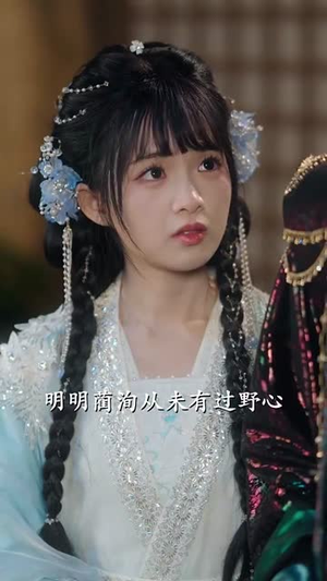 靠碰瓷上摄政王续命后他当真了(60集) 靠碰瓷上摄政王续命后他当真了(60集)短剧全系列免费畅享