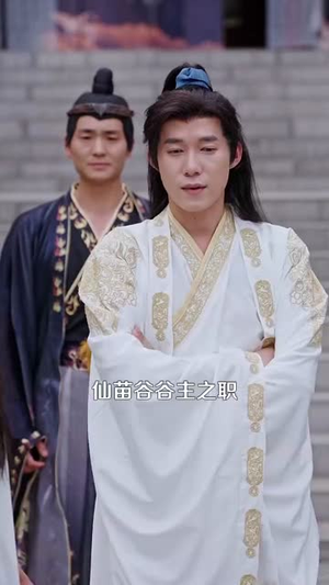 稳健修仙：开局词条劳逸结合（138集）短剧合集杜比音效版
