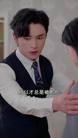 乖乖入局,矜贵养兄后悔吧(65集) 乖乖入局,矜贵养兄后悔吧(65集)短剧合集通宵追更版