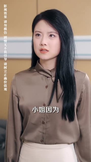 别把自己当千金(66集) 别把自己当千金(66集)短剧合集蓝光画质