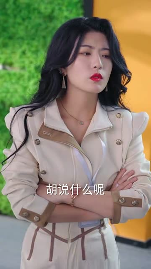 母凭子贵后被老板全家宠上天(74集) 母凭子贵后被老板全家宠上天(74集)短剧结局篇全集直通