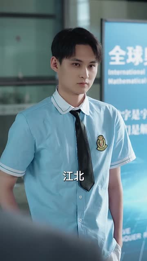 我交白卷你慌什么（60集）短剧限免全集任你点