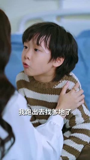 稚子牵父衣(80集) 稚子牵父衣(80集)短剧限免全集任你点