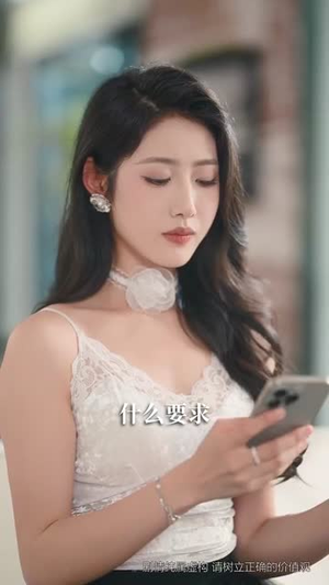 租来的恋综女友,竟是顶级大小姐(71集) 租来的恋综女友,竟是顶级大小姐(71集)短剧最终章免费合集