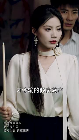 老公破产夜妻子一杆翻盘(60集) 老公破产夜妻子一杆翻盘(60集)短剧全集无删完整版