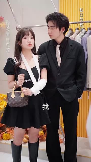 宋先生的小可怜软又萌(80集) 宋先生的小可怜软又萌(80集)短剧全剧终限免合集