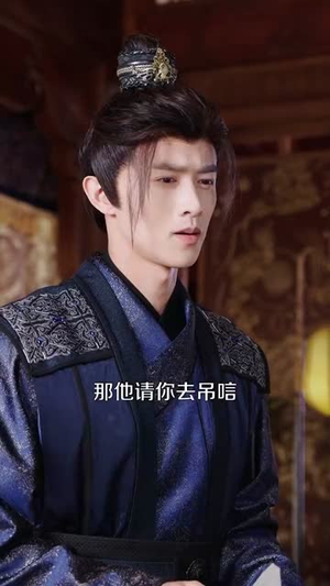 无双庶子(60集) 无双庶子(60集)短剧合集彩蛋完整版