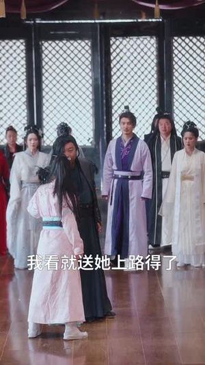 爱恨仙途(48集) 爱恨仙途(48集)短剧全集特惠限时看