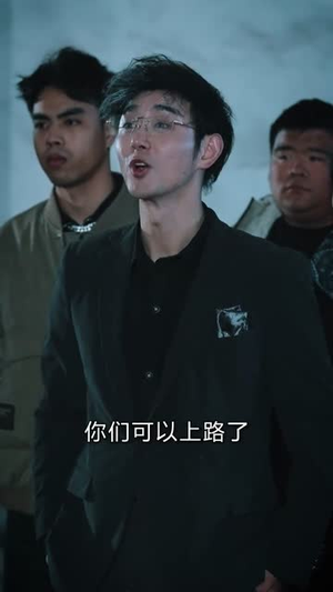 三岔口(62集) 三岔口(62集)短剧合集4K修复版