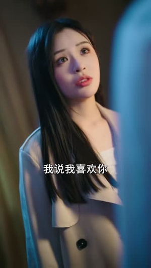 爱意难逃(44集) 爱意难逃(44集)短剧收官全集限免看