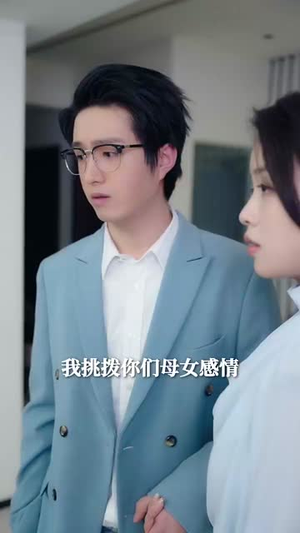 妈妈的反渣攻略(47集) 妈妈的反渣攻略(47集)短剧高分全集在线刷