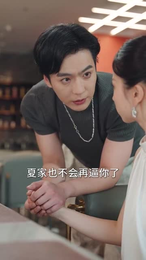 白月光哪有联姻老婆香(79集) 白月光哪有联姻老婆香(79集)短剧合集导演剪辑版