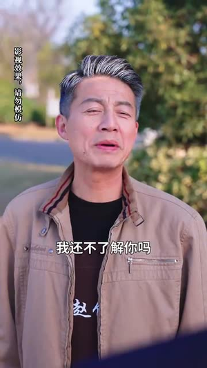 我的爷爷有亿点强(70集) 我的爷爷有亿点强(70集)短剧全季限免大放送