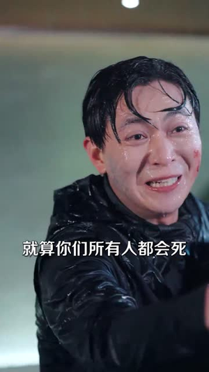 病犬危机(68集) 病犬危机(68集)短剧全集高清无码版