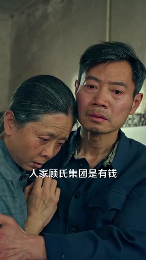 孝子归乡(47集) 孝子归乡(47集)短剧全系列永久免费