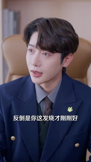 裸辞做保姆她成了男神心尖宠(69集) 裸辞做保姆她成了男神心尖宠(69集)短剧宝藏全集限免看