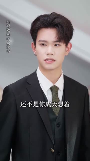 别惹真千金(35集) 别惹真千金(35集)短剧大结局合集放送