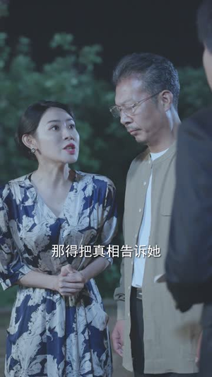 再见阳间(50集) 再见阳间(50集)短剧全剧终合集放送