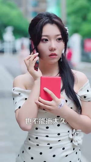 厉律师的闪婚娇妻是传世帝尊(50集) 厉律师的闪婚娇妻是传世帝尊(50集)短剧热映全集免费刷