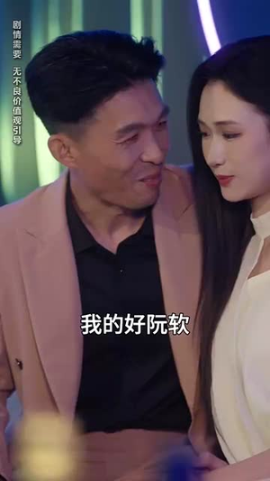 她撕碎月光(63集) 她撕碎月光(63集)短剧大结局超前点映