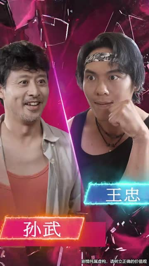 力霸天下(60集) 力霸天下(60集)短剧全集无删完整版
