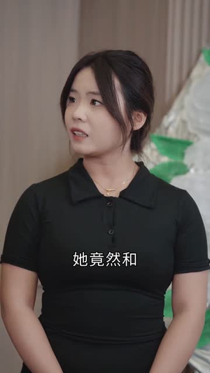 惊雀归来(45集) 惊雀归来(45集)短剧最终章免费合集