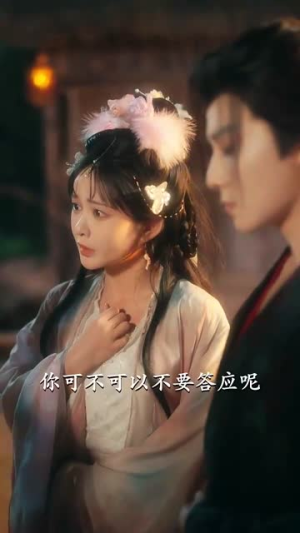 逆命贵女(82集) 逆命贵女(82集)短剧结局篇全集直通
