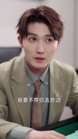 婚后奔放爱自由(45集) 婚后奔放爱自由(45集)短剧结局合集限免刷