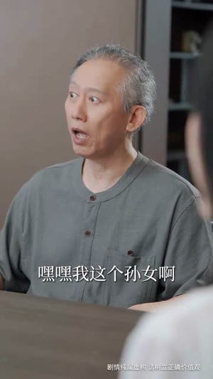 我家聚宝盆略胜一筹(60集) 我家聚宝盆略胜一筹(60集)短剧终极大结局合集