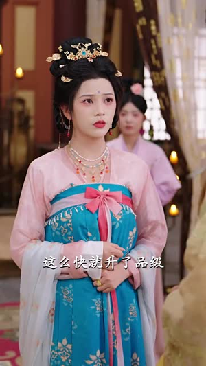 易新妆(69集) 易新妆(69集)短剧结局篇全集直通