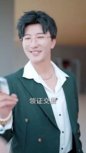 竹马难猜（81集）短剧全剧终高清放送