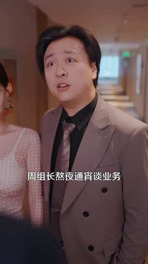 四十不惑遇见你(66集) 四十不惑遇见你(66集)短剧全系列永久免费