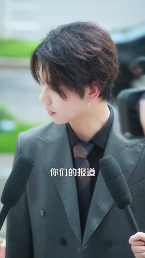 与我坠星河(80集) 与我坠星河(80集)短剧全集高清完整版