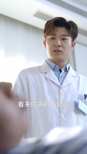 以医之名(30集) 以医之名(30集)短剧全集无删完整版