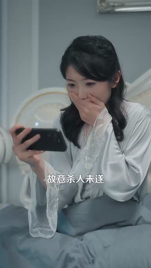 联姻当天被抛弃，转身嫁给白月光（90集）短剧合集蓝光画质