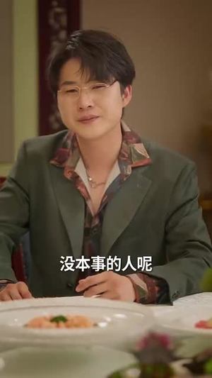 张大夫,你大胆一点(80集) 张大夫,你大胆一点(80集)短剧全剧终限免畅刷