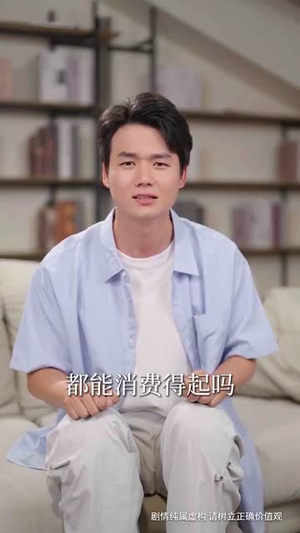 直播带宝岛女友一睹华夏风采(71集) 直播带宝岛女友一睹华夏风采(71集)短剧全剧终限免合集
